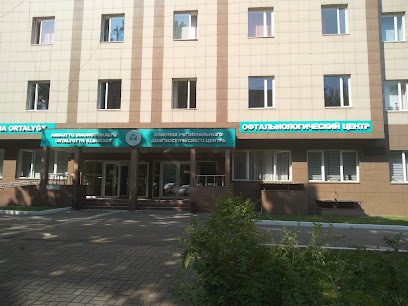 Региональный диагностический центр Алматы