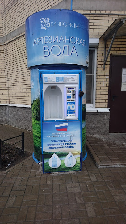 автомат по продаже "Питьевой Воды"