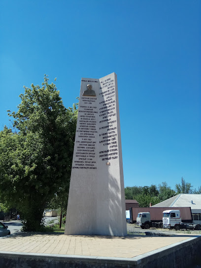 Памятник Дмитрию Пастухову
