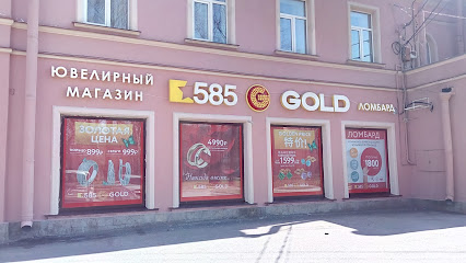 585 Gold