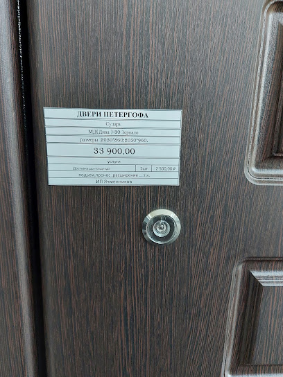 Двери Петергофа