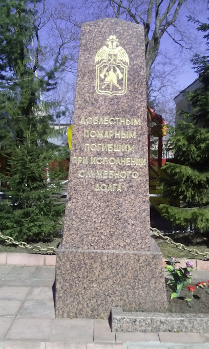 Памятник погибшим пожарным