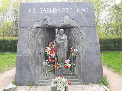 Памятник «Узникам нацизма»