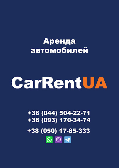 CarRentUA - прокат авто в Украине