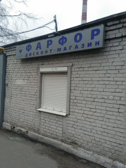 Адреса Магазинов Императорского Фарфора