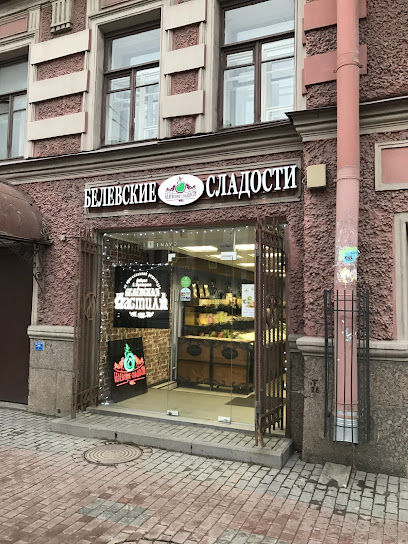 Фирменный магазин №1 "Белевские сладости"