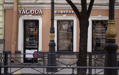 Кофейня YAGODA