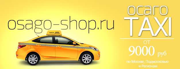 Страховой Магазин - Osago-Shop.ru