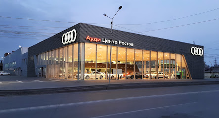 Ауди Центр Ростов - официальный дилер Audi