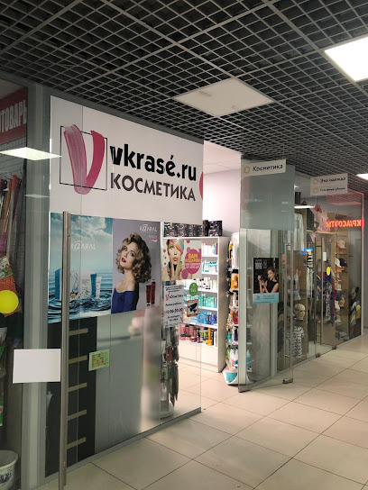Магазин Косметики Vkrase.ru