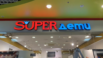 магазин детской одежды "SuperДети"