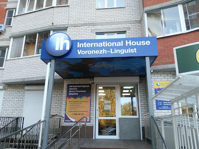 International House - Лингвист