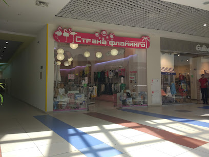 "Cтрана Фламинго" - сеть магазинов детской одежды