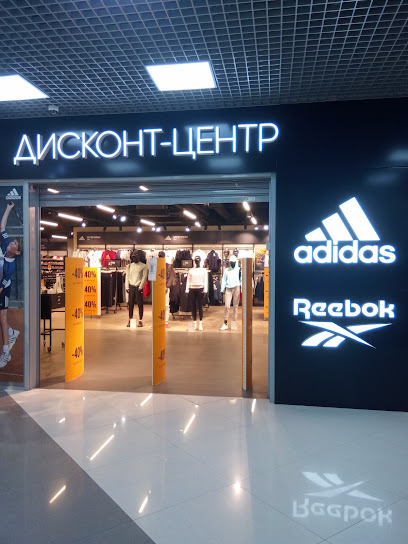 adidas & Reebok Outlet, ТЦ Солнечный Рай