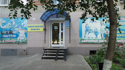 Какаду, детский магазин