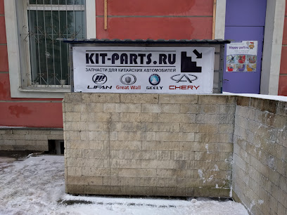 Kit-parts.ru Магазин запчастей для Geely, Great Wall, Lifan