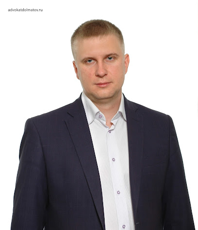 адвокат Долматов