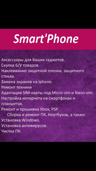 SMART’PHONE