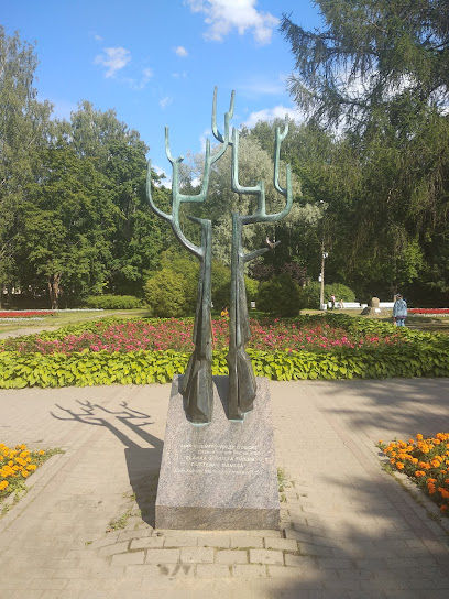 Памятник Примирения
