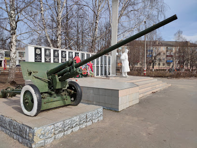 Памятник Неизвестному солдату