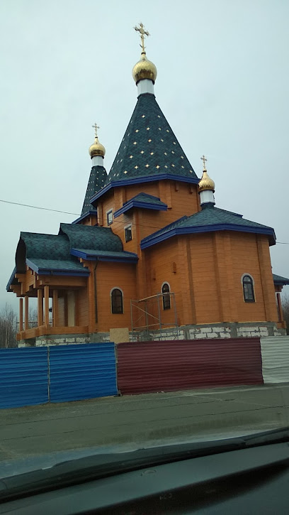 Церковь Введения во храм Пресвятой Богородицы.