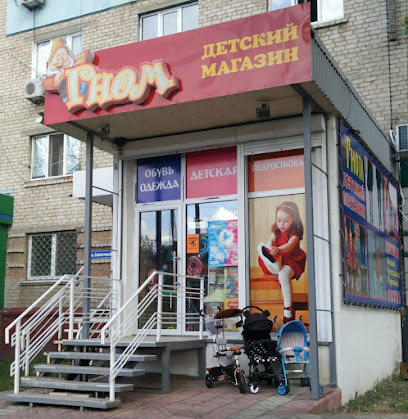ГНОМ детский магазин