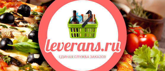 Единая Служба Заказов Leverans.ru