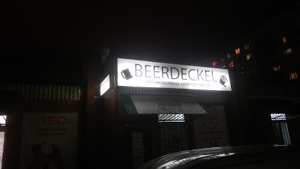Магазин Разливного Пива "BEERDECKEL"