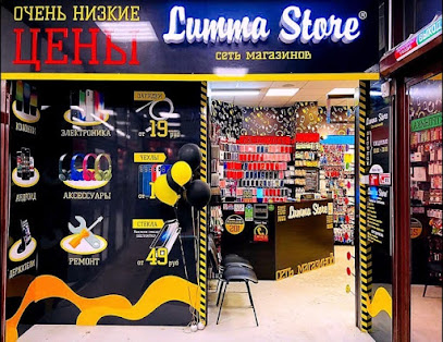 Lumma Store