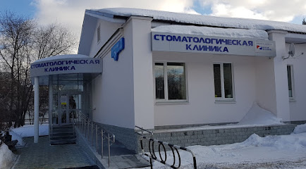 Стоматологическая клиника МО "Новая больница"
