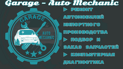 Garage - Auto Mechanic, автосервис
