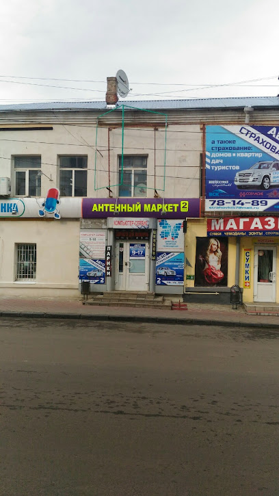 Антенный маркет салон-магазин