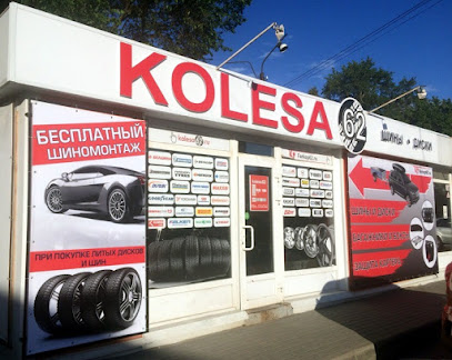 Kolesa62, магазин Шин и Дисков