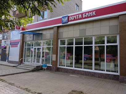 Почта Банк Элиста