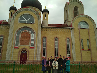 Православный храм святого Архангела Михаила