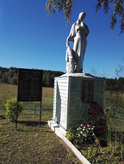 Памятник-захоронение ВОВ.