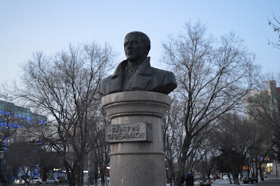 Памятник Валерию Приемыхову