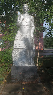 Памятник С.Г.Лазо