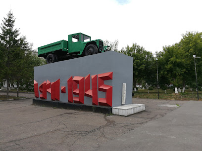 Памятник воинам-автомобилистам
