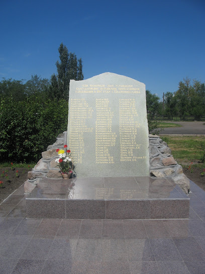 Памятник переселенцам