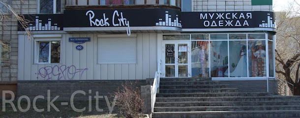 Rock-city, сеть магазинов мужской одежды