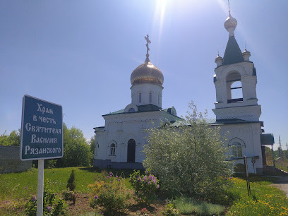 Храм во имя святителя Василия Рязанского