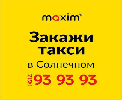 Сервис заказа такси «Максим» в Солнечном