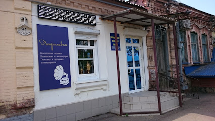 Антикварный магазин Ретролавка