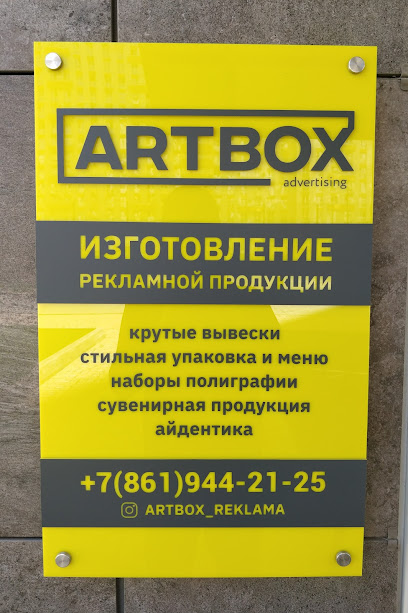 ART BOX | производство рекламы