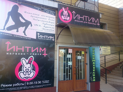 Магазин Интим в Тихорецке