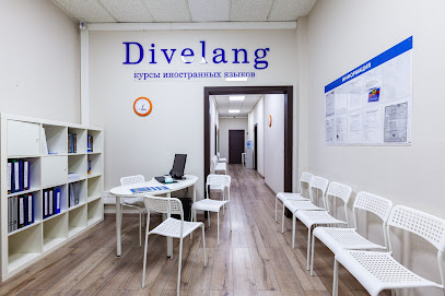 Divelang - школа иностранных языков