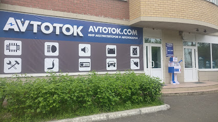 Автомагазин Avtotok