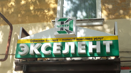 Экселент-Псков