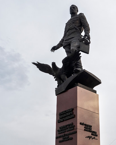Памятник А. И. Покрышкину